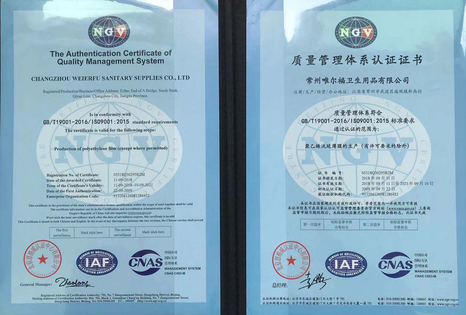 Cina Changzhou Welfare Sanitary Products Co. LTD Sertifikasi